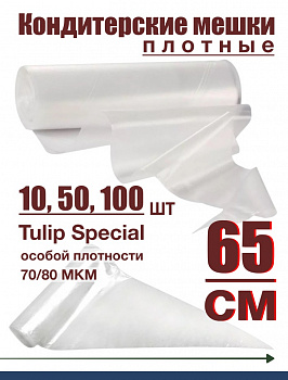 Кондитерский мешок особой плотности 70 мкм, высота 65 см Tulip Special Pastry Bag Кондитерский мешок особой плотности 70 мкм, высота 65 см Tulip Special Pastry Bag