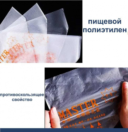 Кондитерские мешки 28 см малый размер (S), одноразовые Мастер Кондитерские мешки 28 см малый размер (S), одноразовые Мастер