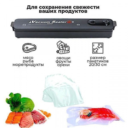 Вакуумный упаковщик продуктов питания (вакууматор) Вакуумный упаковщик продуктов питания (вакууматор)