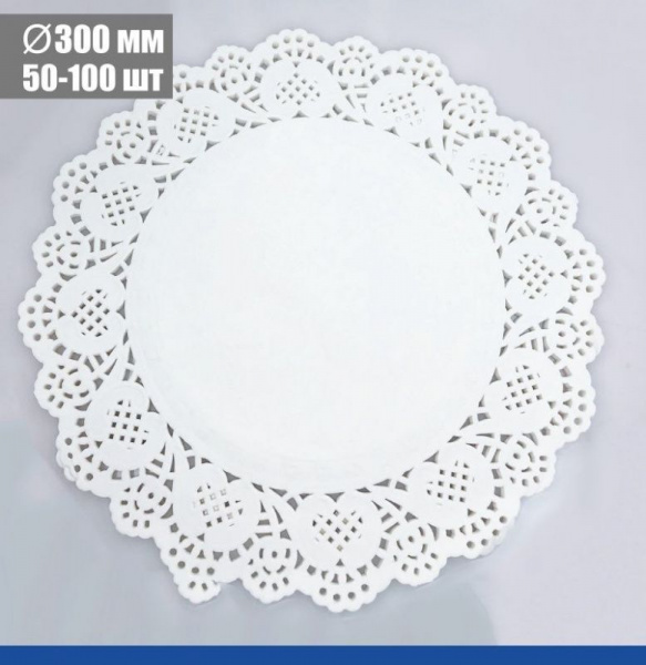 Подложка под торт ажурная бумажная Ø 30 см | упак. 50 - 100 шт