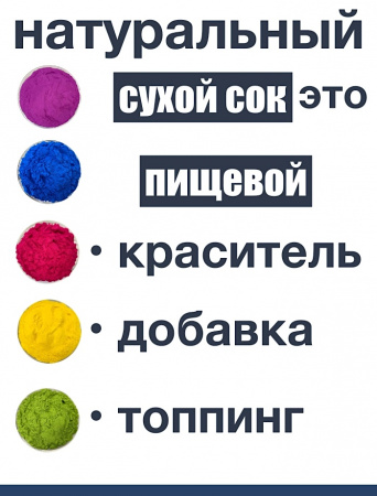 Ананас сухой сок (пудра)