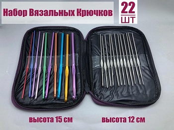Вязальные крючки набор 22 шт, толщина 0.6 мм - 6.5 мм, Подарочный набор-органайзер Вязальные крючки набор 22 шт, толщина 0.6 мм - 6.5 мм, Подарочный набор-органайзер