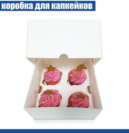 Коробка с окном для 4 капкейков 16*16*10 cм | Белая Коробка с окном для 4 капкейков 16*16*10 cм | Белая